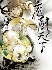 丁香电影网美食纪实综艺山海食堂海报